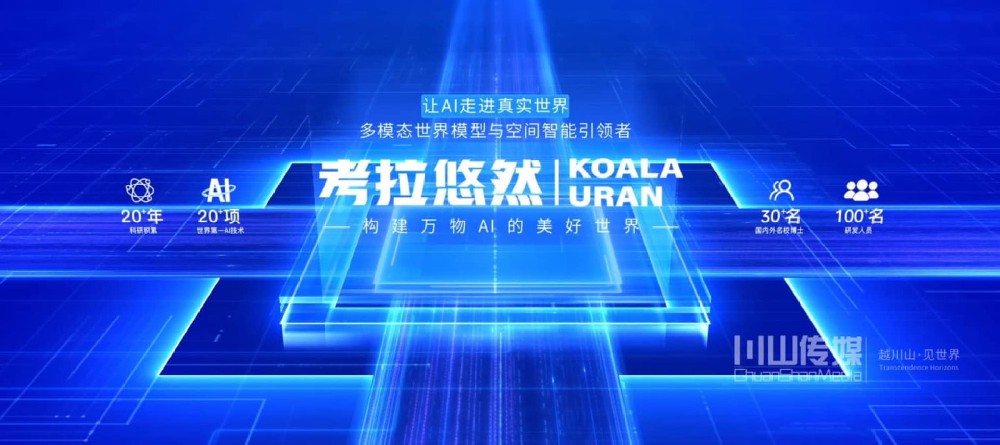 考拉悠然 企业宣传片