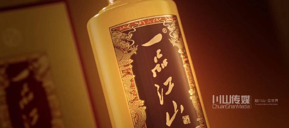 一品江山·品味系列 产品片