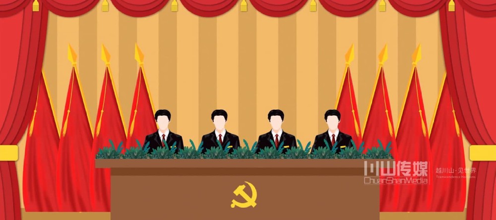 十九届六中全会