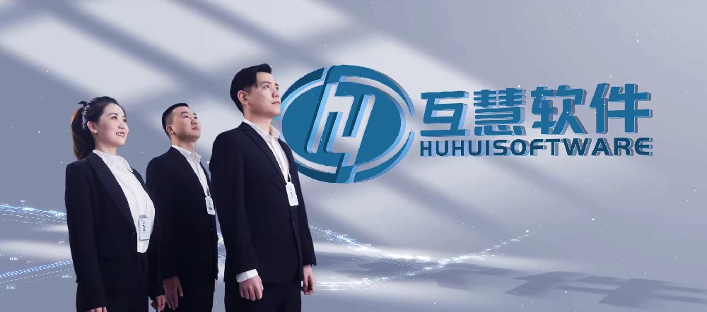 高新技术 软件信息化